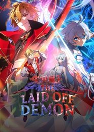 Poster The Laid Off Demon - Season 1 Episode 17 : Episode 17 2025