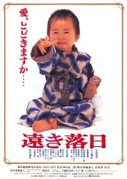 Poster Faraway Sunset 1992