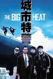 Poster The Big Heat 1988