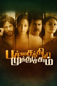 Poster Pachaikili Muthucharam 2007