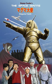 Ambassador Magma постер