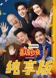 Amazing Night Featured (2024)