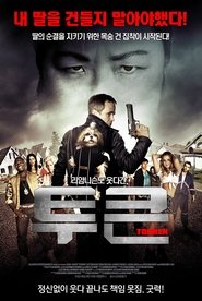 Tooken (2015) Tooken (2015)