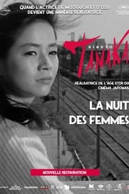 La nuit des femmes film streaming