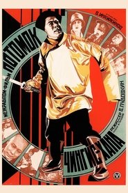 Потомок Чингисхана (1928)