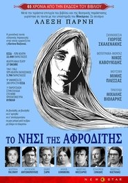 Poster The Island of Aphrodite 1965