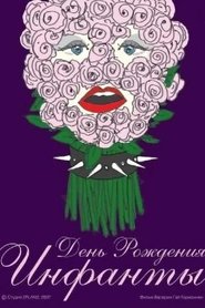 Poster Infanta's Birthday 2007