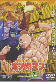 Kinnikuman Kinnikuman 2