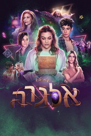 פוסטר של אלגרה עונה 1
