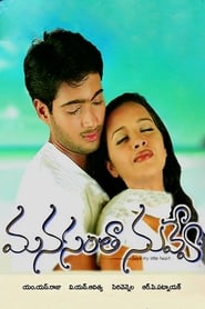 Watch Manasantha Nuvve Full Movie Online 2001