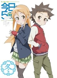 انمي Kyou no 5 no 2 مترجم