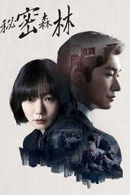 Stranger Season 1 9