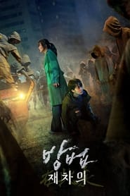 Poster 방법: 재차의