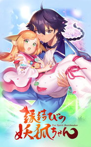 Fox Spirit Matchmaker постер