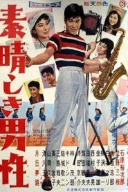 Poster That Wonderful Guy 1958