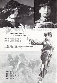 Poster The Loner 1986