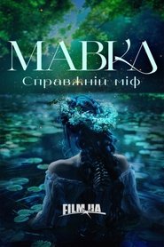 Mavka. A Real Myth (2026)