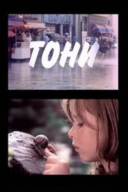 Poster Tony 1991