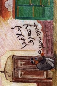 Drawing from Memory (2021)