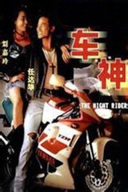 The Night Rider 1992