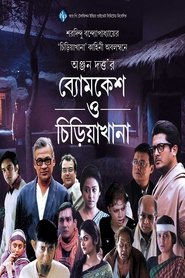 Byomkesh O Chiriakhana Film in Streaming Byomkesh O Chiriakhana Film in Streaming Completo in Italiano