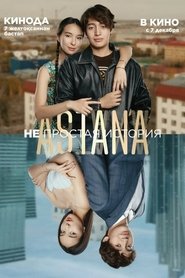 Astana. A Difficult Story Poster