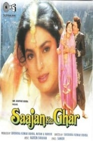 Poster Saajan Ka Ghar 1994