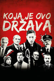 Koja je ovo država! 2018