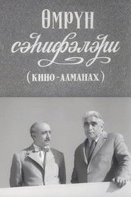 Ömrün səhifələri