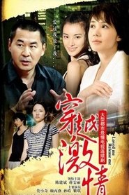 Poster 穿越激情 - Season 1 Episode 16 : Episode 16 2004