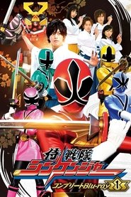 Samurai Sentai Shinkenger s01 e43