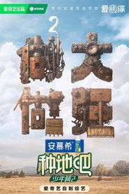 Believe in the Land Season 2 Episode 5