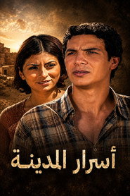 أسرار المدينة