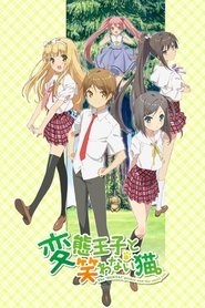 Image Hentai Ouji to Warawanai Neko / The Prince and the Stony Cat (VOSTFR)