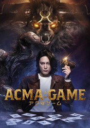 ACMA: Гра постер