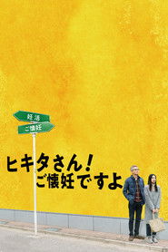 Mr. Hikita, I Am Knocked Up