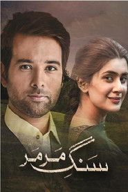 سنگِ مر مر‎ (2016)