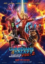 Guardians of the Galaxy Vol. 2 (2017) รวมพันธุ์นักสู้พิทักษ์จักรวาล 2