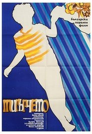 Poster Little Tiger 1973