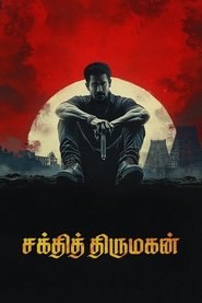 Poster Shakthi Thirumagan 