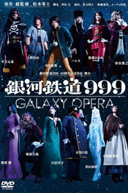 Galaxy Express 999: Galaxy Opera (2018)