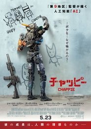 チャッピー 2015 映画 吹き替え 無料