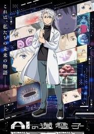 Image The Gene of AI (VOSTFR)