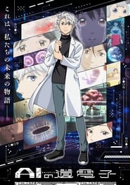 Image AI no Idenshi (The Gene of AI)