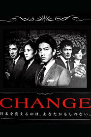 Change постер