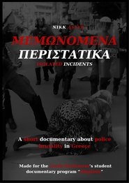 Poster Μεμονωμένα Περιστατικά 