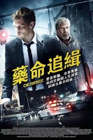 Desiree (2014)