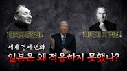 Episode 90
