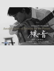 Poster Another Story of Promise for the Future「裸の音」