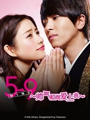 朝5晚9:帅气和尚爱上我